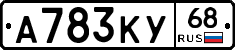 А783КУ68 - 