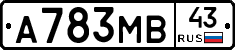 А783МВ43 - 
