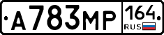 А783МР164 - 