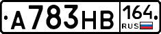 А783НВ164 - 