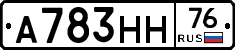 А783НН76 - 