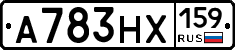 А783НХ159 - 