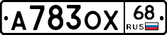 А783ОХ68 - 