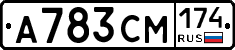 А783СМ174 - 