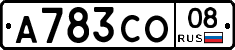 А783СО08 - 
