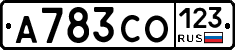 А783СО123 - 