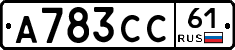 А783СС61 - 