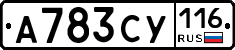 А783СУ116 - 