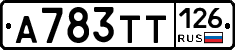 А783ТТ126 - 