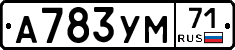 А783УМ71 - 