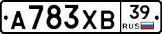 А783ХВ39 - 