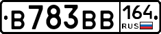 В783ВВ164 - 