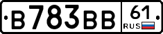 В783ВВ61 - 