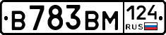 В783ВМ124 - 