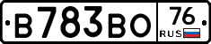 В783ВО76 - 