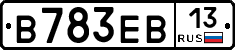 В783ЕВ13 - 