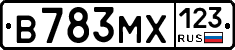 В783МХ123 - 
