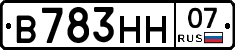 В783НН07 - 