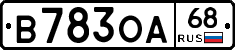 В783ОА68 - 