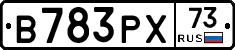 В783РХ73 - 