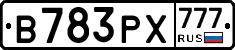 В783РХ777 - 