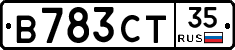 В783СТ35 - 