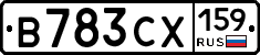 В783СХ159 - 
