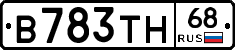 В783ТН68 - 