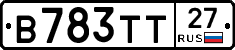 В783ТТ27 - 