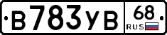 В783УВ68 - 