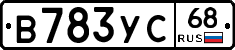 В783УС68 - 
