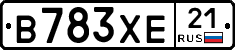 В783ХЕ21 - 