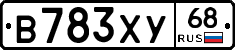 В783ХУ68 - 