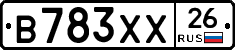В783ХХ26 - 