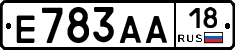 Е783АА18 - 