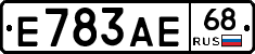 Е783АЕ68 - 