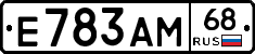 Е783АМ68 - 