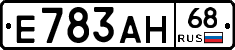 Е783АН68 - 