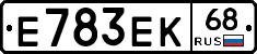Е783ЕК68 - 