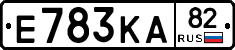 Е783КА82 - 