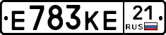Е783КЕ21 - 