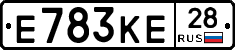 Е783КЕ28 - 