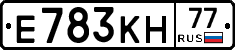Е783КН77 - 