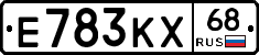 Е783КХ68 - 