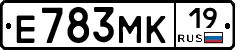 Е783МК19 - 