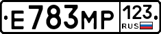 Е783МР123 - 