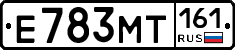 Е783МТ161 - 