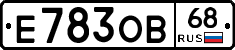 Е783ОВ68 - 