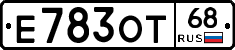Е783ОТ68 - 