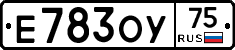 Е783ОУ75 - 